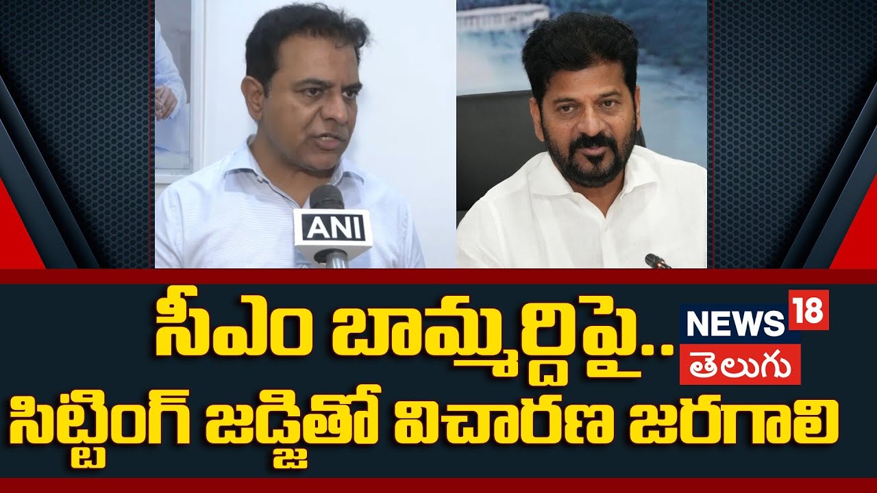 ktr comments on Revanth Reddy scams | రేవంత్ రెడ్డి కుంభకోణాలపై కేటీఆర్ కామెంట్స్ | N18V