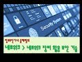 네트워크 보안 - 네트워크 장비 활용 보안기술 출제 범위