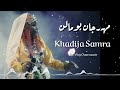 Khadija Samra مهرجان إثران بومالن دادس خديجة السمراء 