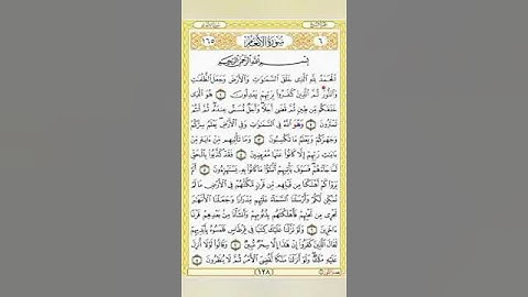 صفحة/١٢٨/ رواية قالون عن نافع/ سورة الأنعام/ ابو النور الهادي