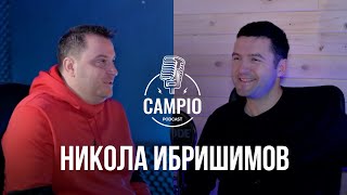 Campio | Podcast #20 - Никола Ибришимов