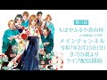競技かるた 第６回ちはやふる小倉山杯 [メインチャンネル・解説あり]
