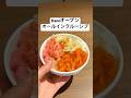 【11/1オープン】1泊6食付き&お酒飲み放題 海鮮食べ放題のオールインクルーシブホテル / 神奈川県 TAOYA箱根 #shorts