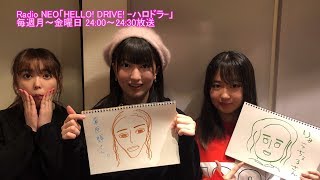 HELLO! DRIVE! -ハロドラ- 中島早貴･野中美希･羽賀朱音 ＃408