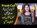 Kanwal Aftab Rejects A Boy By Saying ''Ap Mujhy Bilkul Pasand Nahi Aaye'' | Watch Prank Call | EP4