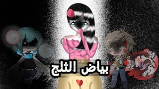 فيلم /بياض الثلج/🍃  ...-درامي، رومانسي، اكشن-... screenshot 5
