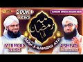 Mah E Ramzan Aaya Ashfaq Attari Mehmood Attari Ramzan Naat Production Special Kalam
