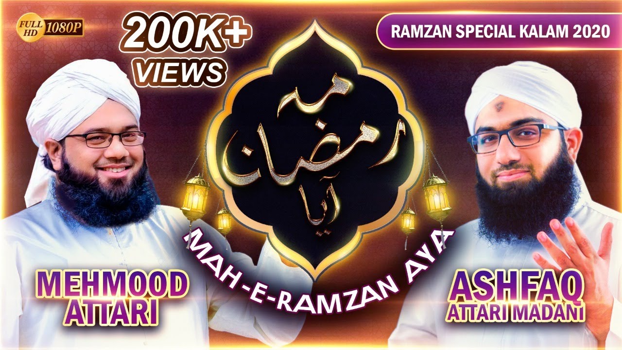 Mah e Ramzan Aaya  Ashfaq Attari  Mehmood Attari  Ramzan  Naat Production Special Kalam