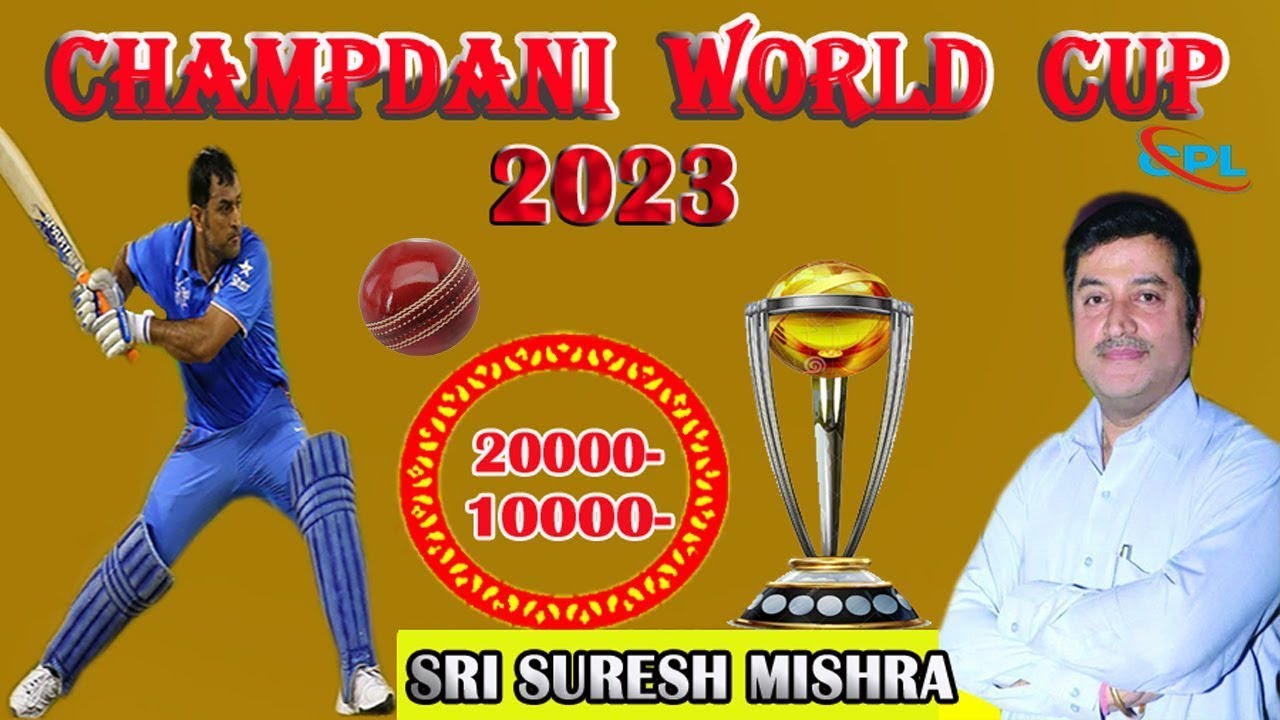 Champdani CHAMPDANI WORLD CUP 4rd DAY - SEMI & FINAL, VENU- BAIDYABATI,HOOGHLY ...