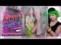 Dj guddu raj samastipur dotin