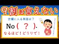 【秒で解く英文法：５２】サラッと言えたらとてもカッコイイ表現に関する問題、他２問