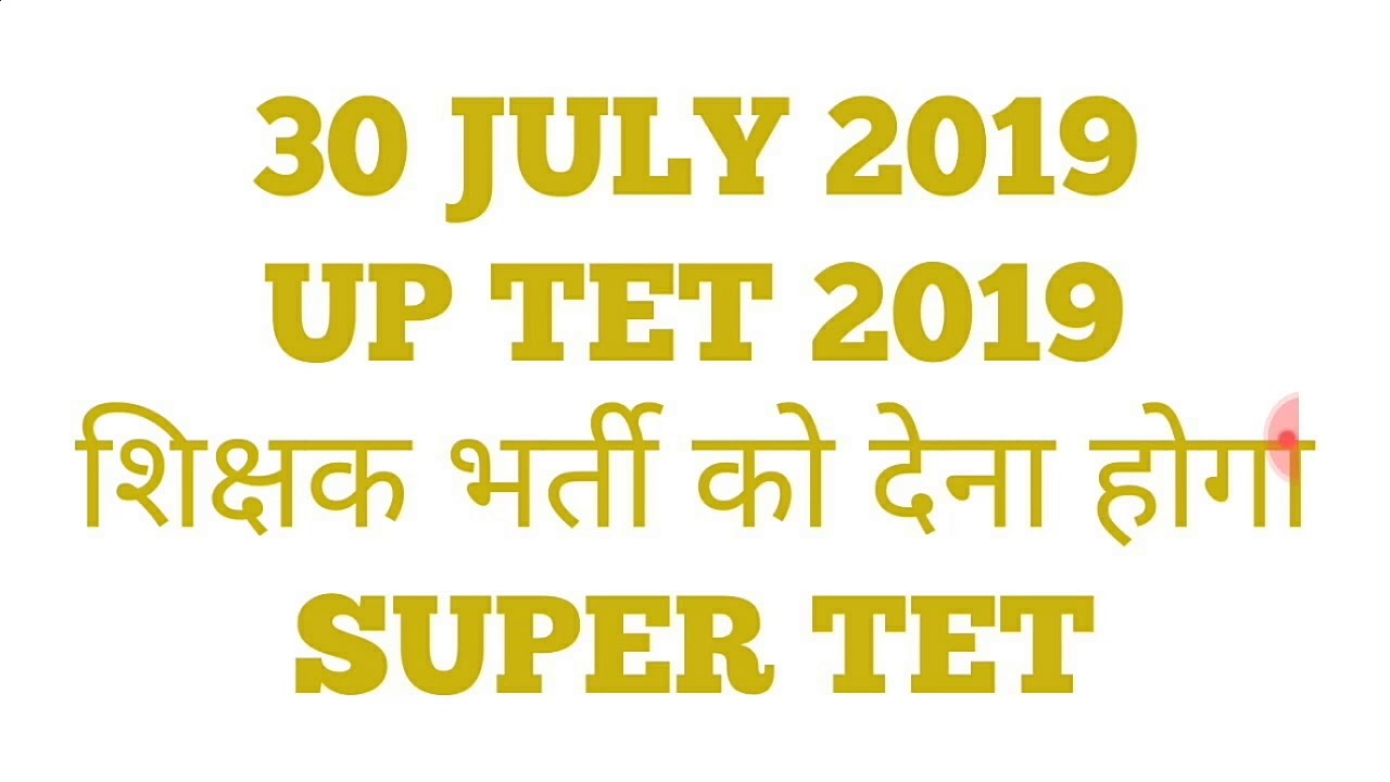 SUPER TET NEWS TODAY|SUPER TET NEWS TODAY 2019|SUPER TET NEWS TODAY LATEST|UPTET 2019|UPTET NEWS