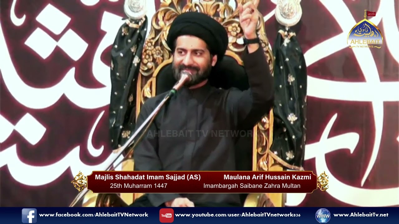 Majlis Shahadat Imam Sajjad (AS) | Maulana Syed Arif Hussain Kazmi | 25th Muharram 1447 | Multan
