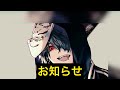 お知らせやどォォォォ(ゆっくり実況)