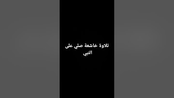 #راحة_نفسية #محمد_اللحيدان #ارح_قلبك #quran #تلاوة_خاشعة #لايك #اكسبلور