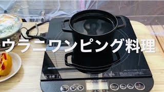 【大容量ポータブル電源1000Wh】Jackery製品を使って裏庭でベランピング料理！ウラニワンピング！