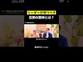 リーダーが持つべき 旦那の精神とは?