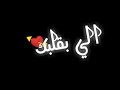 بشار الجواد تي را را تصميمي كلمات 2021 