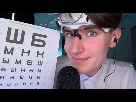 АСМР МЕДОСМОТР ГЛАЗ / ASMR ВРАЧ ОКУЛИСТ-ОФТАЛЬМОЛОГ