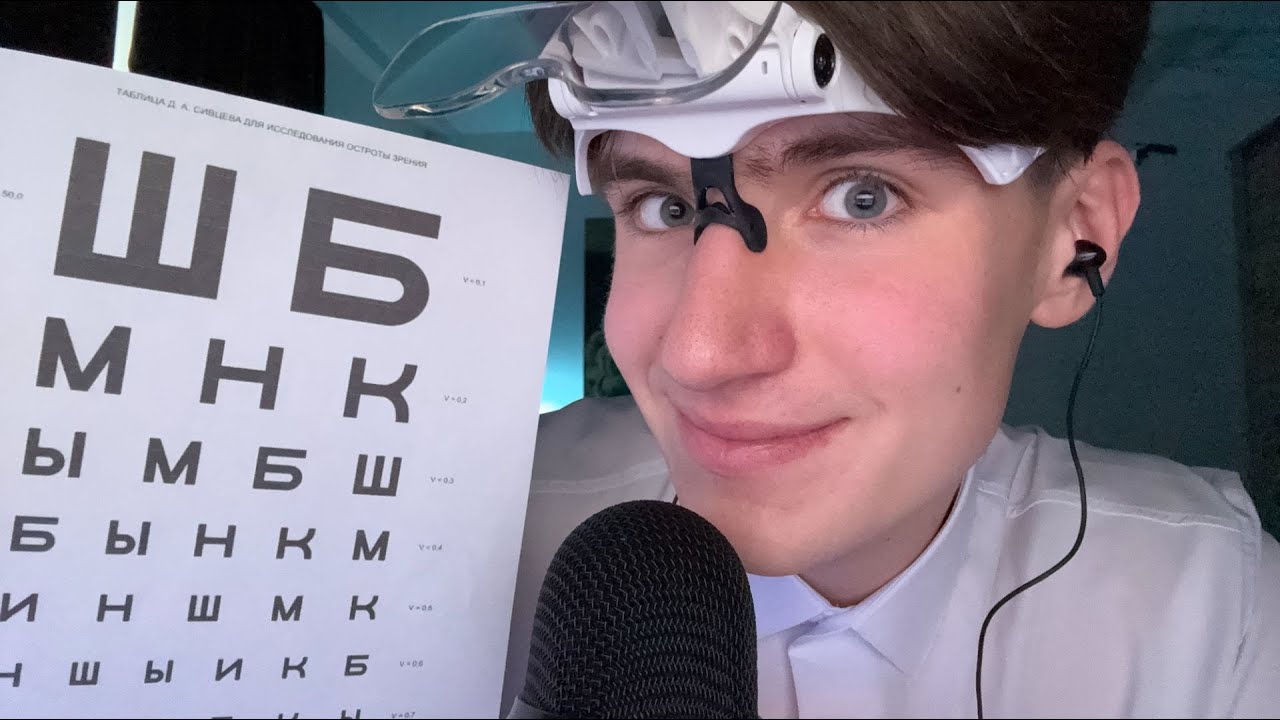 АСМР МЕДОСМОТР ГЛАЗ / ASMR ВРАЧ ОКУЛИСТ-ОФТАЛЬМОЛОГ