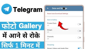 Telegram ke photo ko gallery mein aane se kaise roke | How to stop telegram photos in gallery