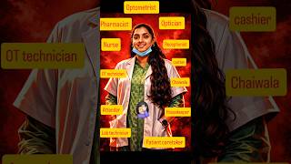 But Proud Optometrist