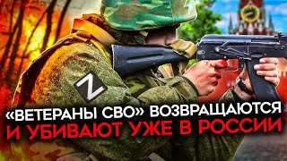 Смерть Возвращается В Россию. Российские Солдаты, Попадая Домой — Продолжают Убивать И Насиловать