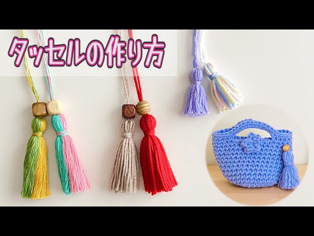 How to Make and Attach an Easy Yarn Tassel l English Instructions