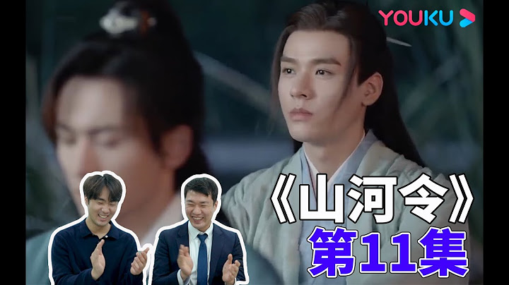 Two Korean bros' #YoukuWordofHonorReaction​​​ 11 / 【山河令Reaction】听说这部剧火遍了全中国？！11 - DayDayNews