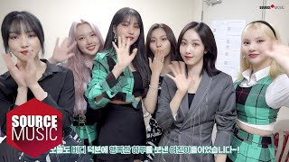 [Special Clips] 2020 SORIBADA AWARDS Behind - GFRIEND (여자친구)