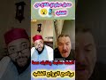 لايف برنامج الزواج الفقيه  9 شاب عديل الميلودي طالع مباشرة مع الفقيه
