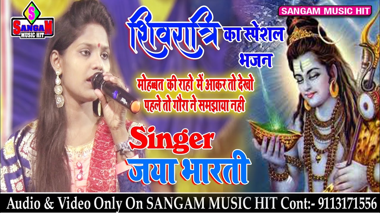 In the beautiful voice of Jaya Bharti  I was infected with the disease of cannabis Jaya Bharti  Sangam music hit 