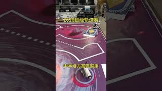 The 2026 Super AI Super Track Competition (Junior Group)  #SuperAI #SuperTrack #ZMROBO