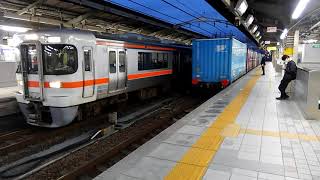 1059レ宇都宮(タ)→福岡(タ)・名古屋駅通過番線違い×2本。