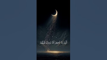 تلاوة مؤثرة بصوت الشيخ ماهر المعيقلي | ﴿ الَّذِينَ إِذَا ذُكِرَ اللَّهُ وَجِلَتْ قُلُوبُهُمْ ﴾#قرآن