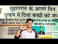 Funny newspaper headline part7  funny headlines  samrat ki pathshala