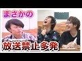 【後編】5分で答える大喜利やったら放送事故すぎたwwwwww