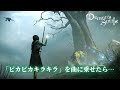 デモンズの「ピカピカキラキラ」で作ってみた癒しBGM【Demon's Souls BGM】日本語音声・リメイク版