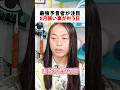 当たりすぎる占い師が注目！願い事が叶う日【 都市伝説 】 #都市伝説 #LoveMeDo #予言 #占い