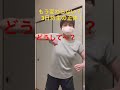 60歳以上の方向け「3日坊主の正体はこれだった!」あなたのせいではない!#肩凝り腰痛改善#姿勢改善#ずっと一生自分の足で歩く