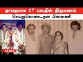 Vijayakanth நிஜ வாழ்க்கையிலும் வானத்தைப்போல தான்!  |  Vijayakanth Personal Life