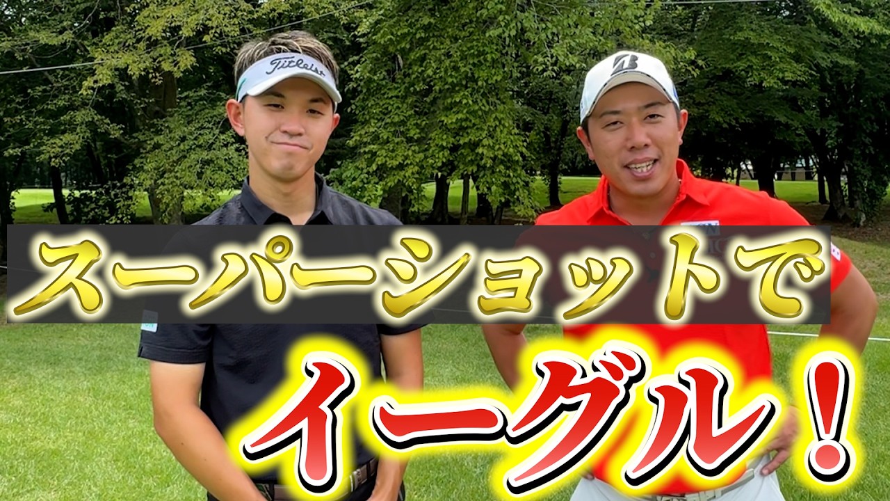 『堀川のスーパーショットが炸裂！』年に1回のコラントッテチャレンジでまさかの結果に！
