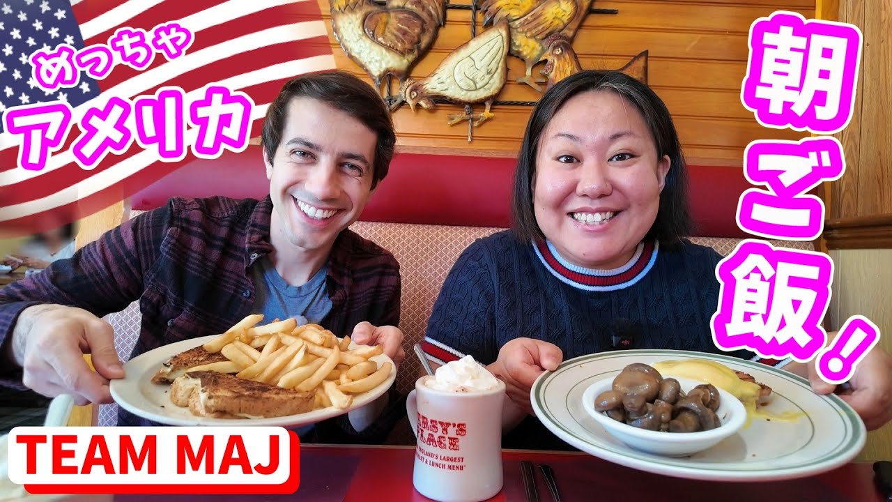 【アメリカ生活】国際夫婦の週末😆ザ★アメリカ朝ご飯＆庭DIY挑戦🔨⁉️