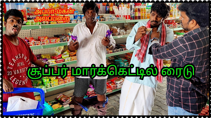 சூப்பர் மார்க்கெட்டில் திருட்டு அப்பா மகன் அலப்பறை | Pana Matta