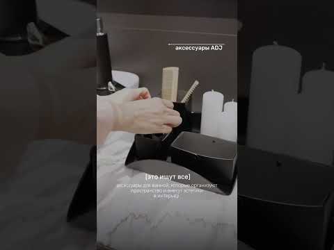 Все аксессуары, представленные в видео, доступны к заказу в нашемм шоуруме @premiumwellness.ru❤️🔥