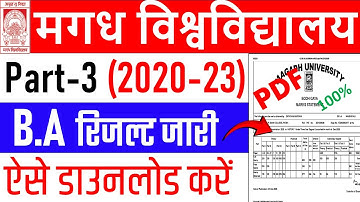 magadh university part 3 result 2023-23 | magadh university ba part 3 result | Dream To Job