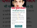 घर के ये देसी नुस्खे डॉक्टर भी नहीं बताते!(Part -3)😱#healthcare #facts #shorts #healthtips