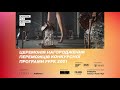 Fashion Film Festival Kyiv 2021 widget