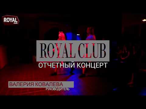 Twerk Dance | Royal Club