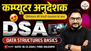 Computer Instructor DSA Class | Complete Data Structures Basics Preparation for Exam |Online Classes